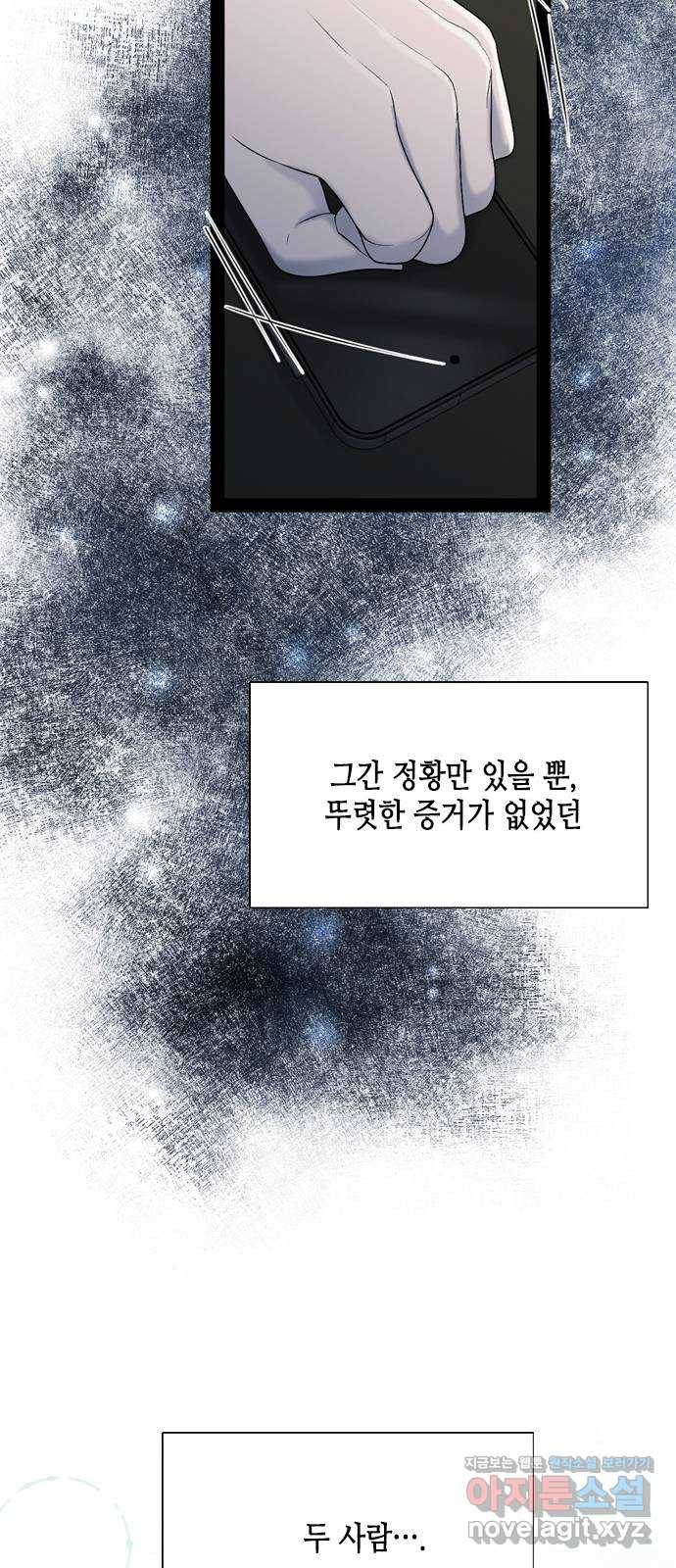 오빠집이 비어서 54화 49