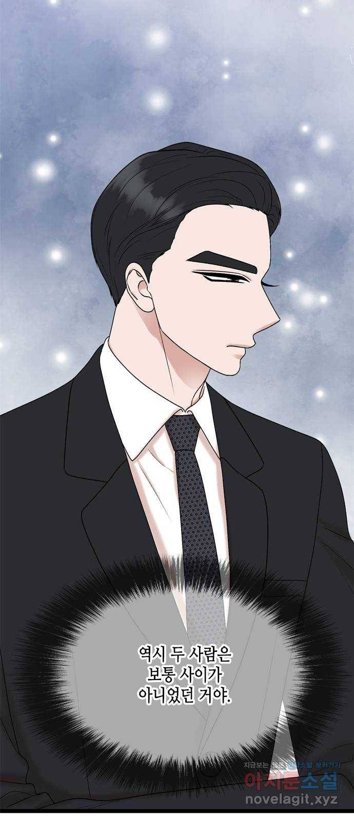 오빠집이 비어서 54화 51