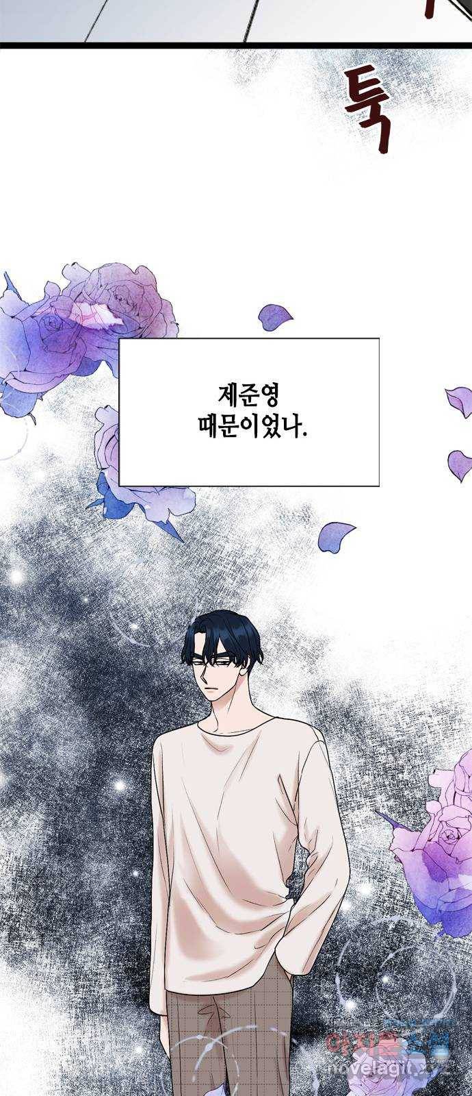 오빠집이 비어서 54화 53