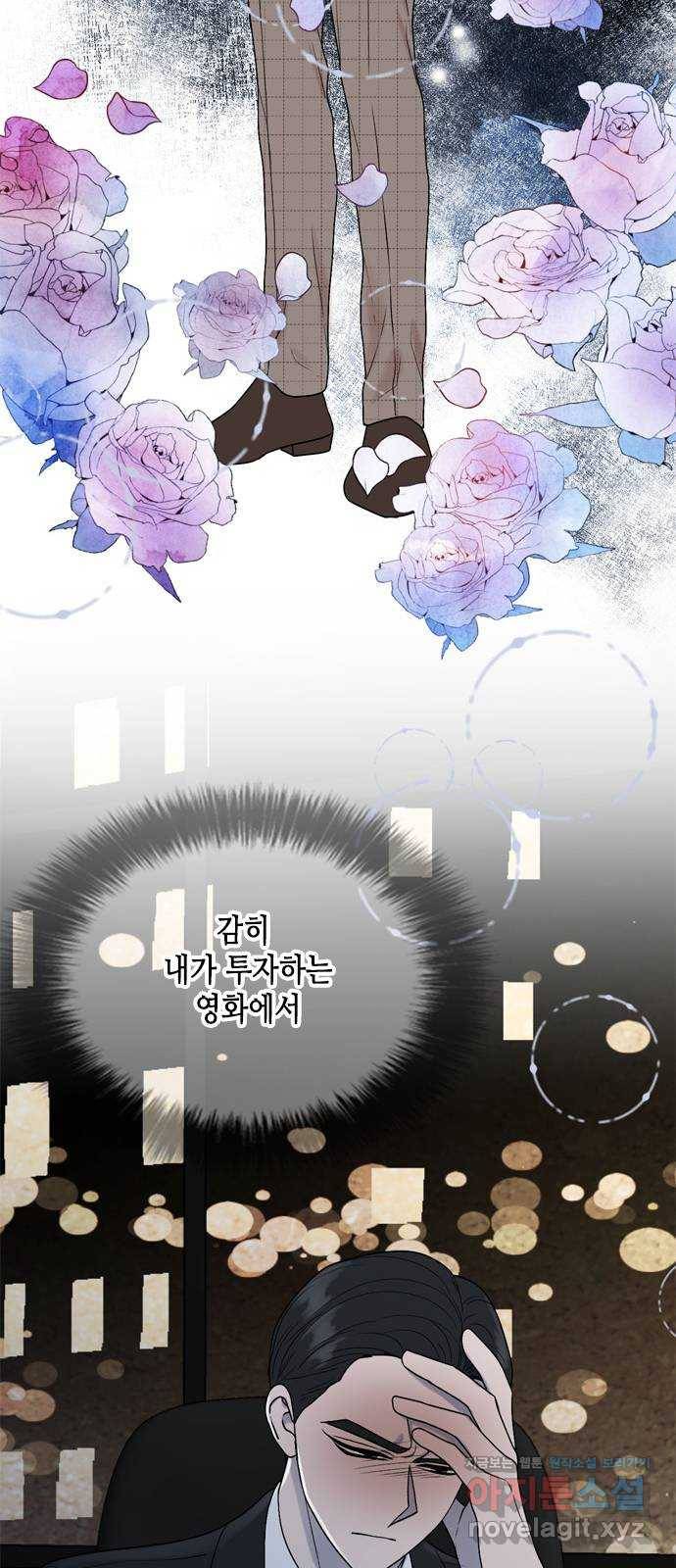오빠집이 비어서 54화 54
