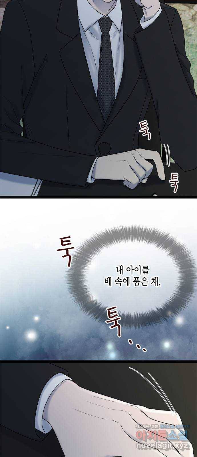 오빠집이 비어서 54화 55