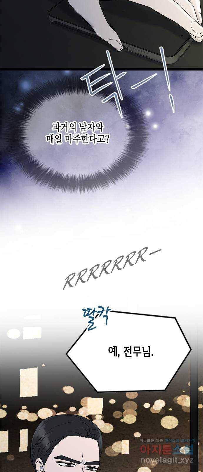 오빠집이 비어서 54화 56