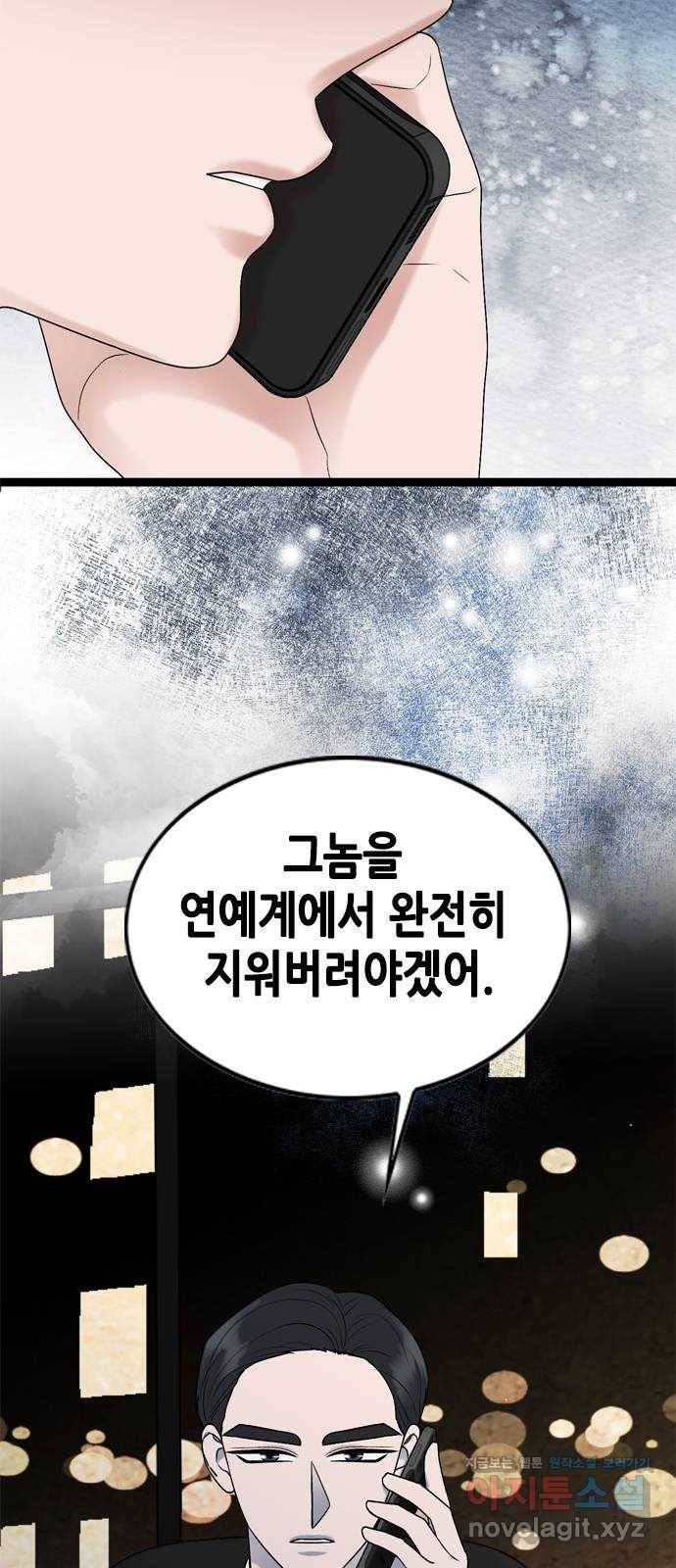 오빠집이 비어서 54화 58