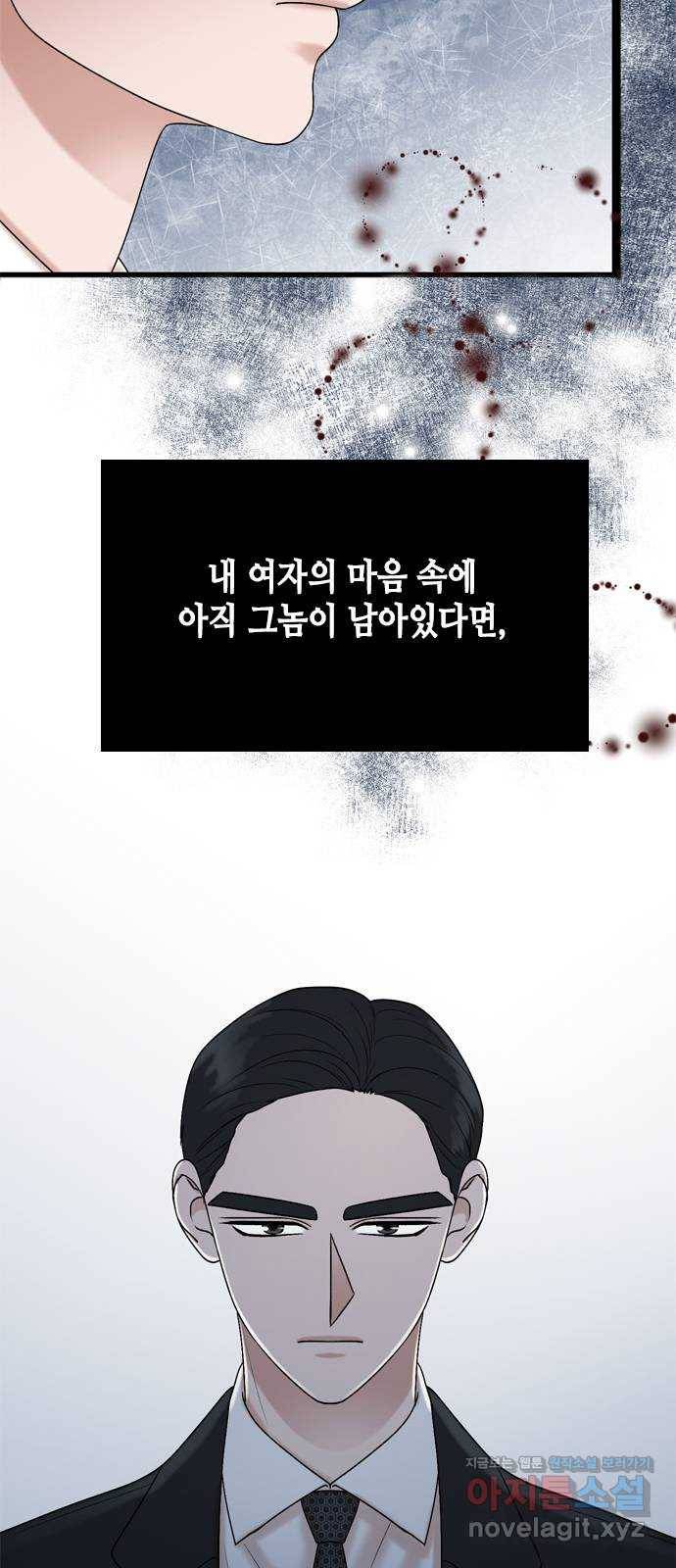오빠집이 비어서 54화 61