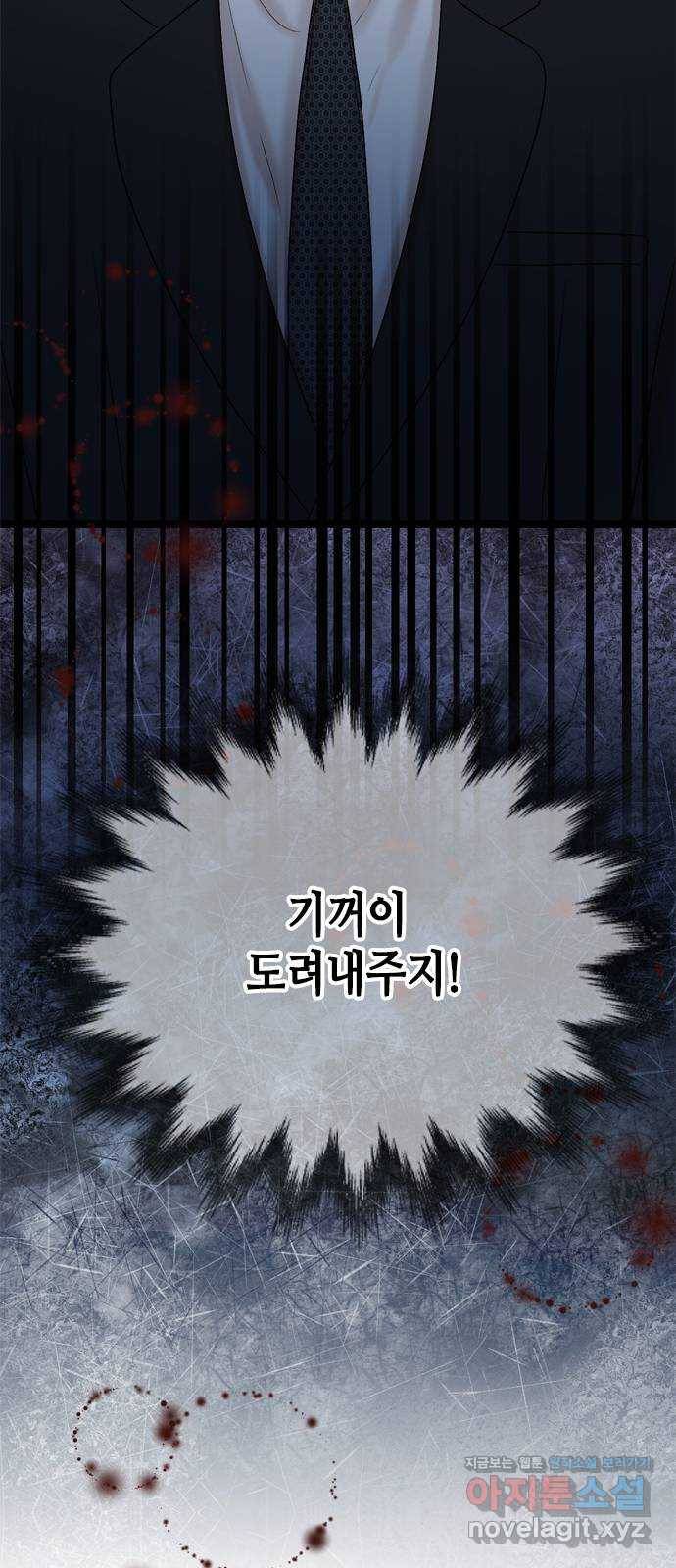 오빠집이 비어서 54화 62