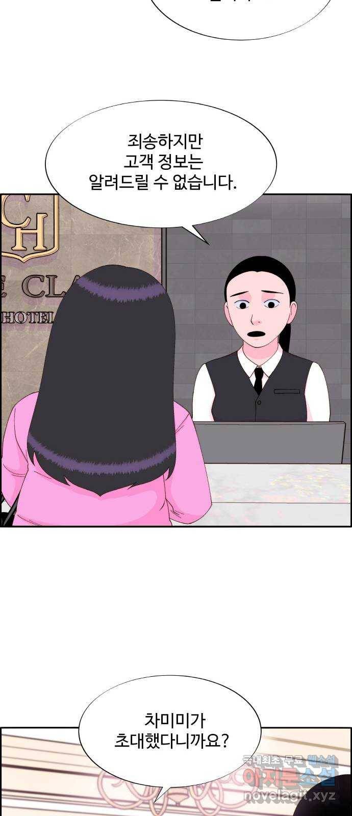 팔이피플 50화 - 주연의 삶 6