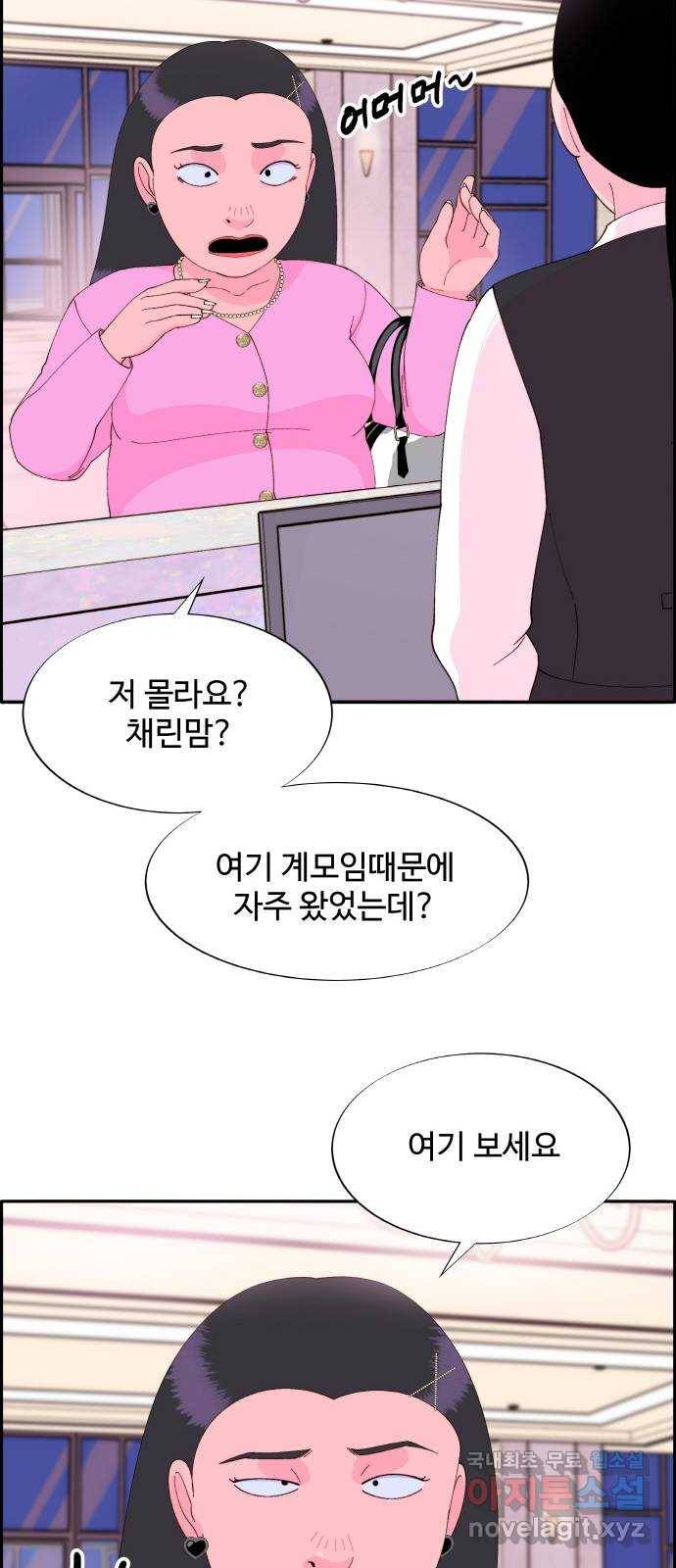 팔이피플 50화 - 주연의 삶 7