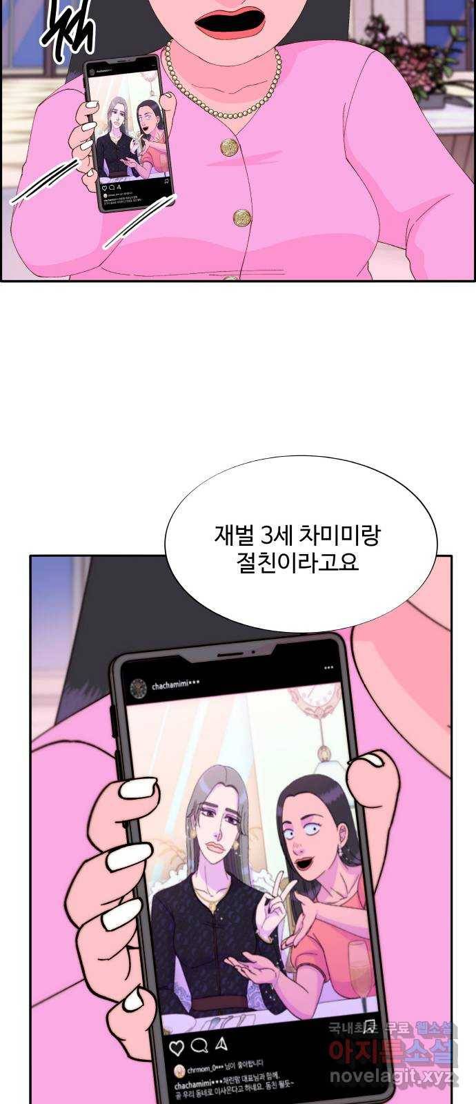 팔이피플 50화 - 주연의 삶 8