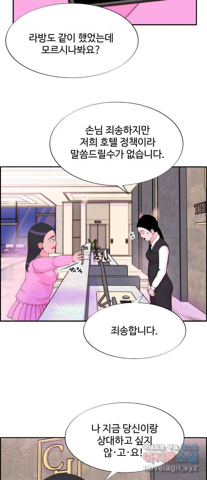 팔이피플 50화 - 주연의 삶 9