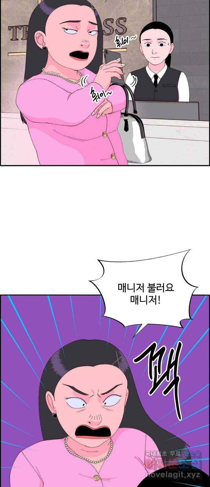 팔이피플 50화 - 주연의 삶 10
