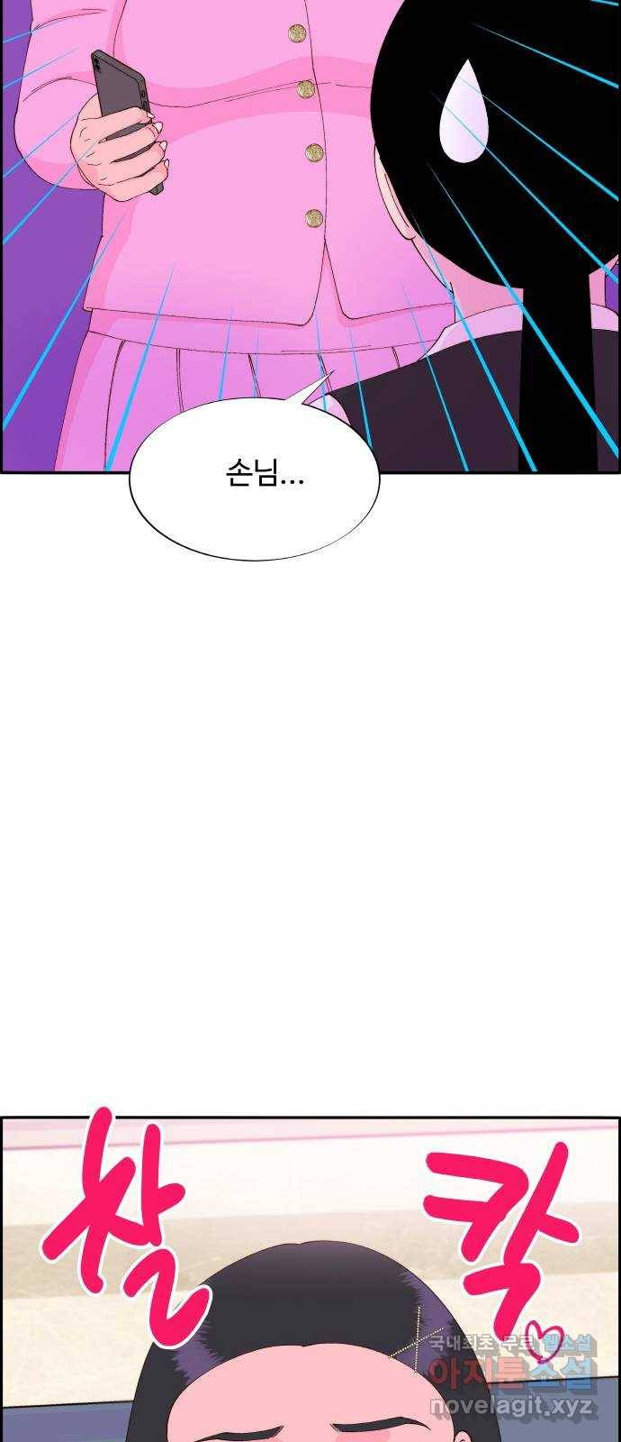 팔이피플 50화 - 주연의 삶 11