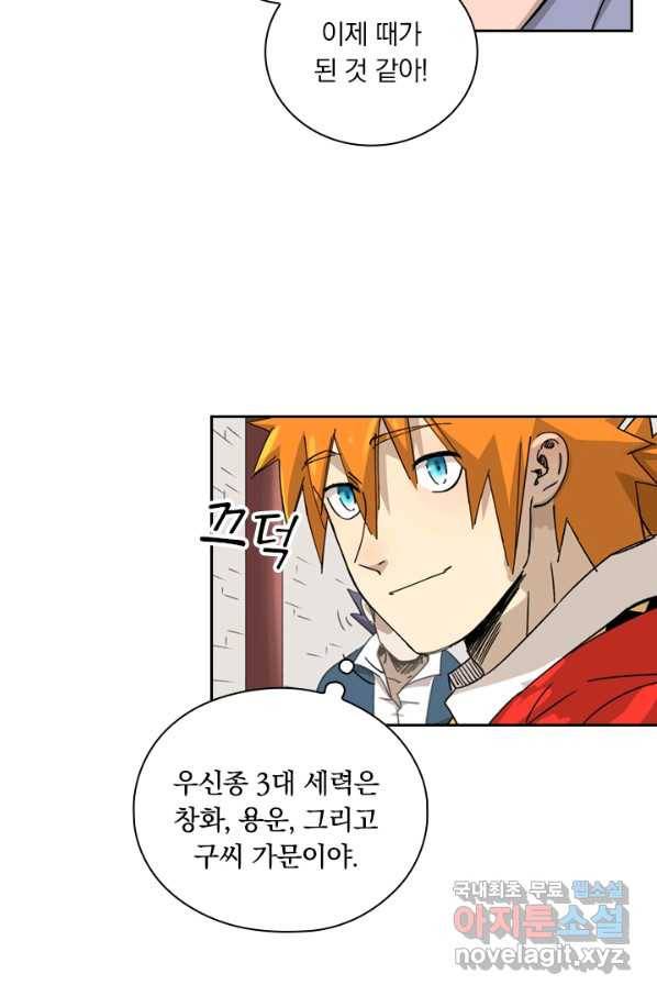 요신기 433화 4