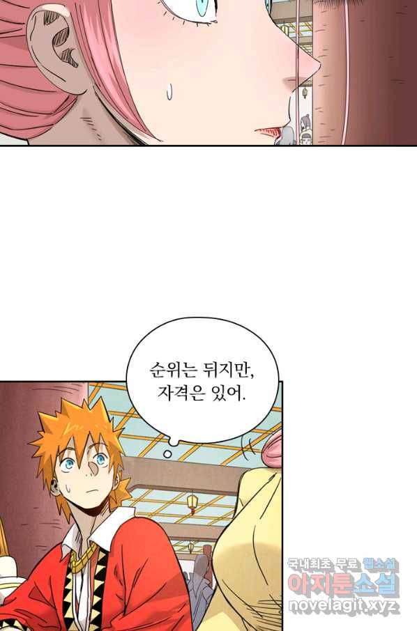 요신기 433화 6