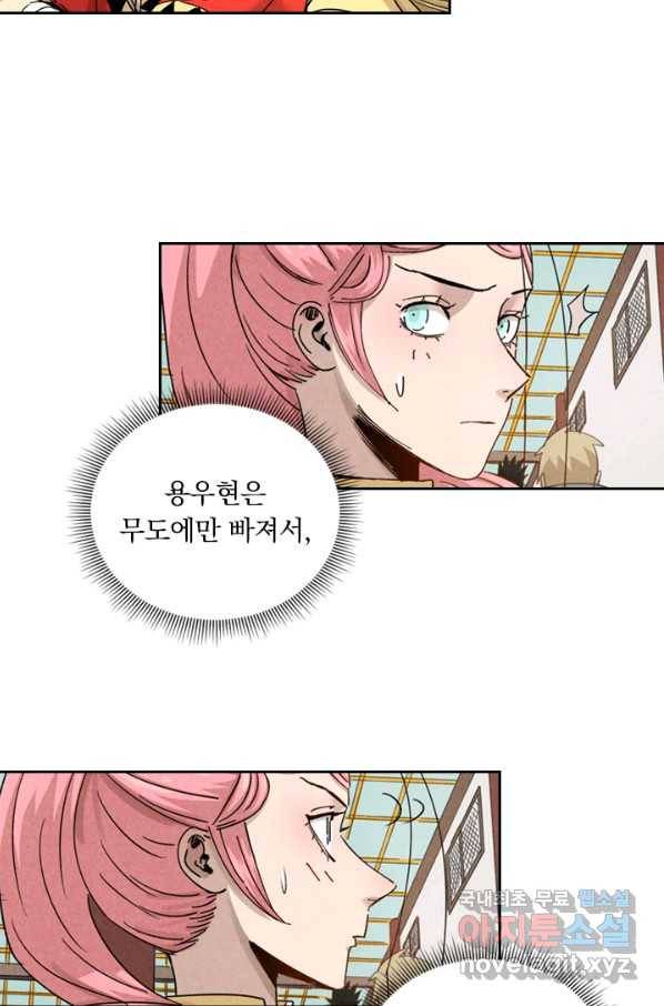 요신기 433화 7