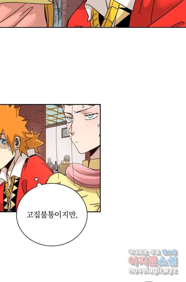 요신기 433화 9