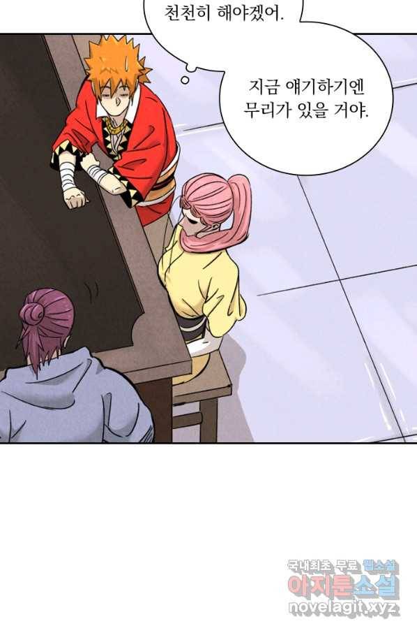 요신기 433화 11
