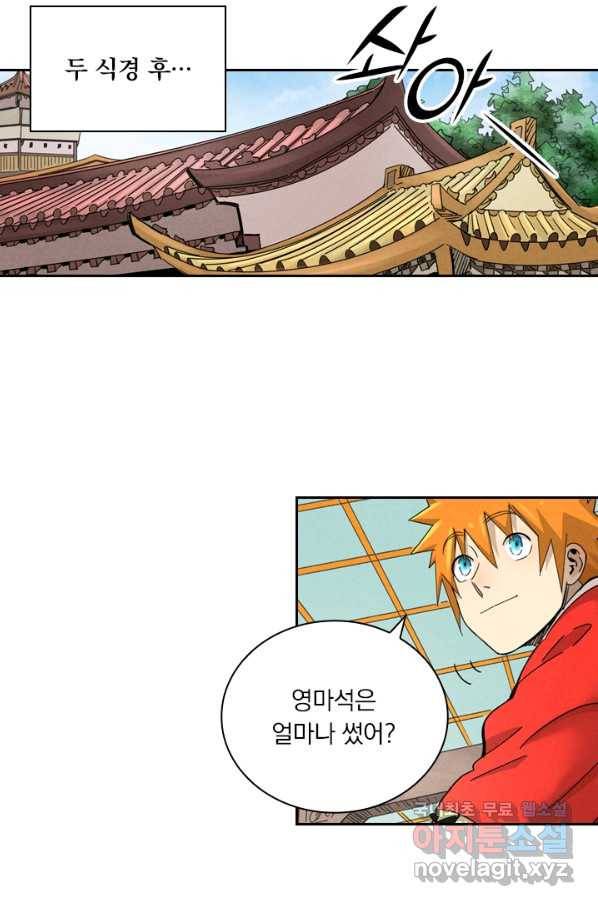 요신기 433화 12