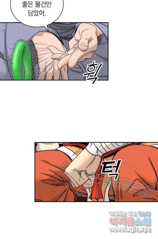 요신기 433화 14