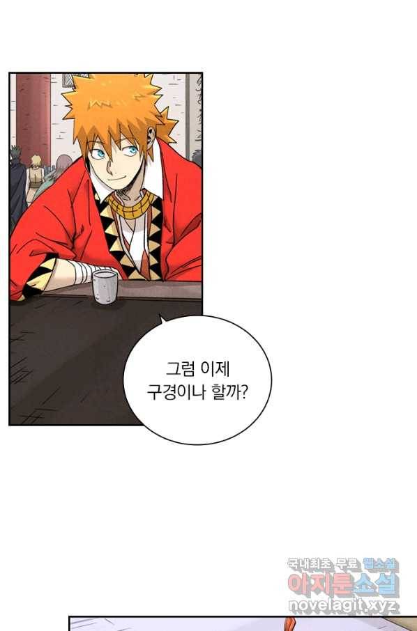 요신기 433화 15
