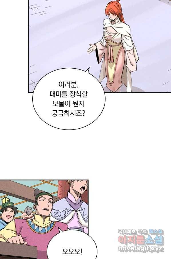 요신기 433화 16