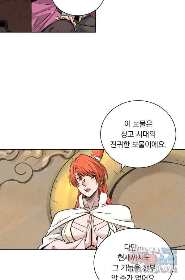 요신기 433화 17