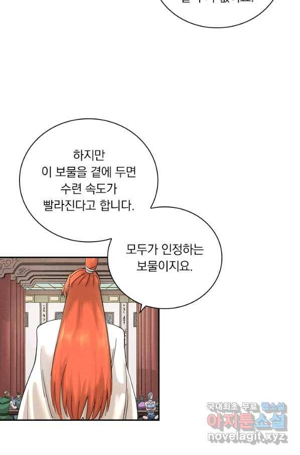 요신기 433화 18