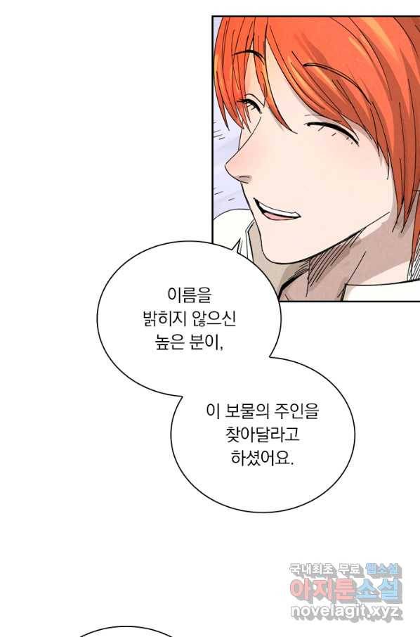요신기 433화 19