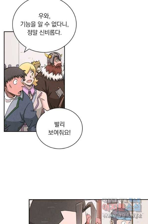 요신기 433화 20
