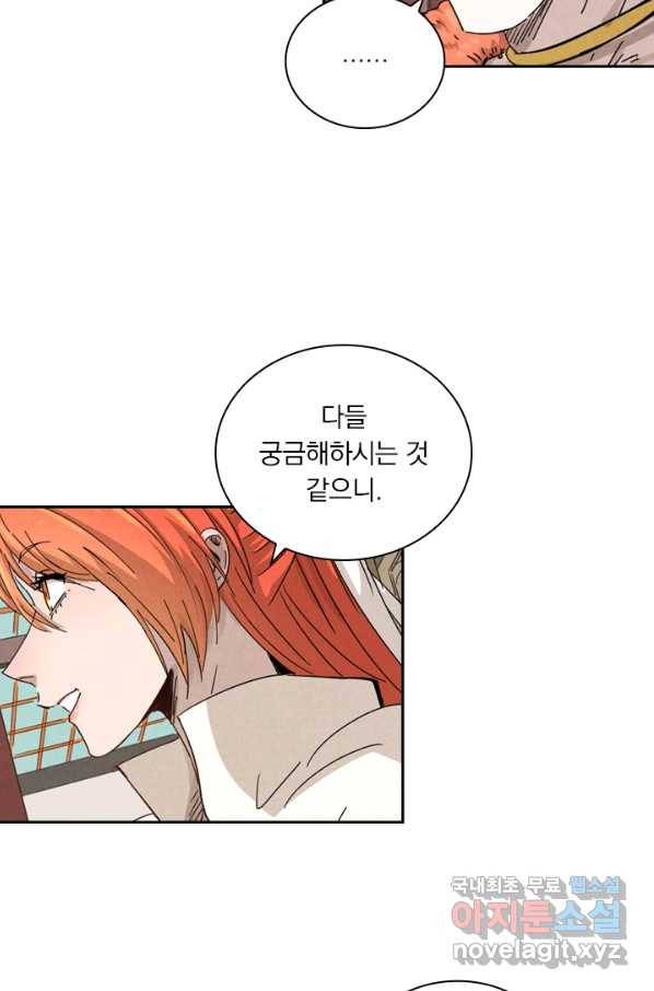 요신기 433화 22