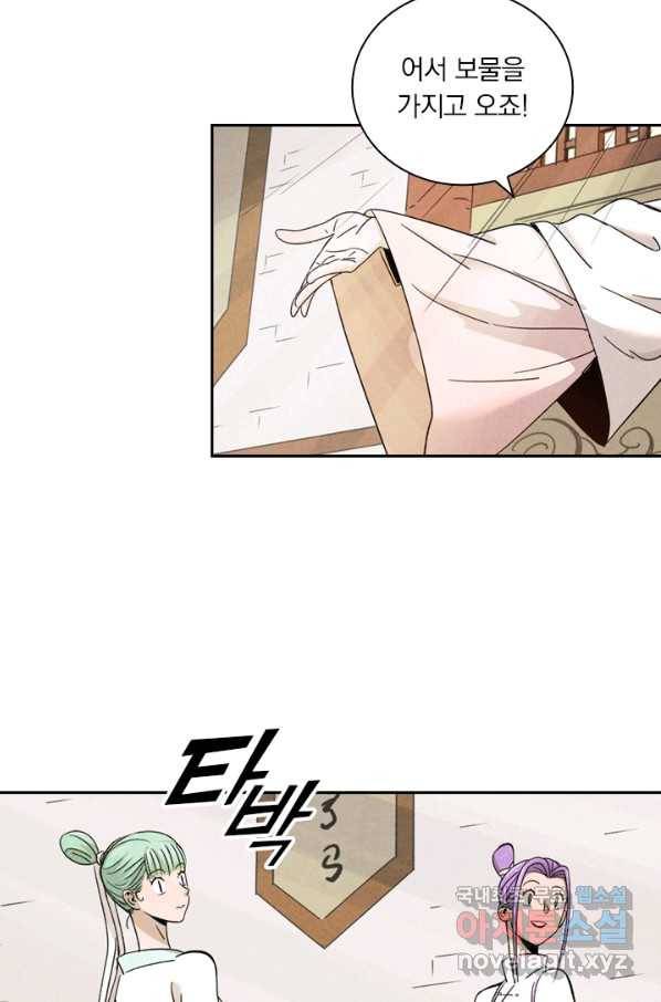 요신기 433화 23