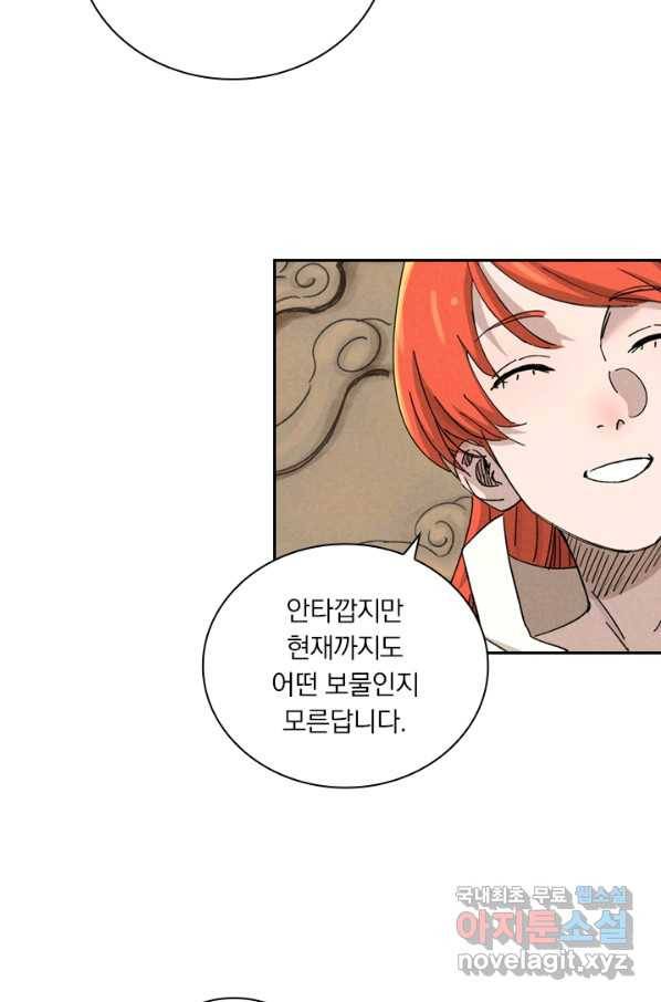 요신기 433화 25