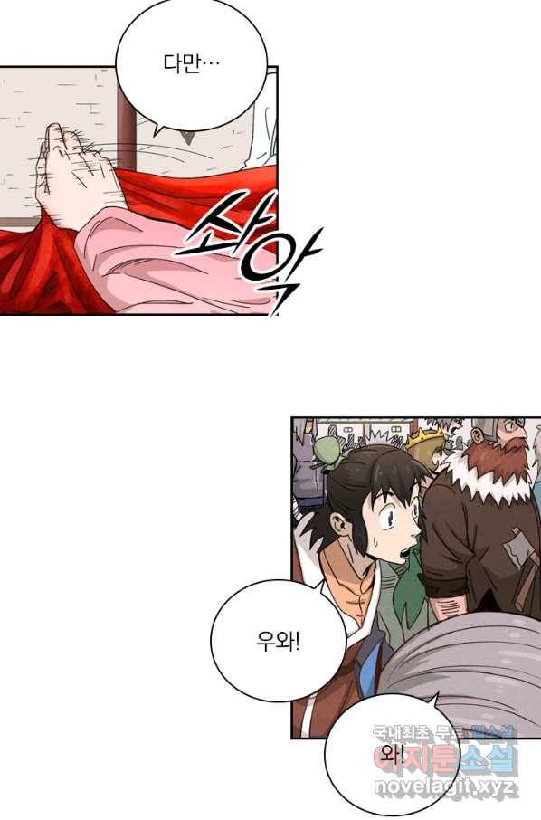 요신기 433화 26