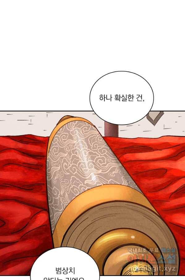 요신기 433화 27