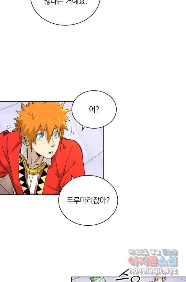 요신기 433화 28