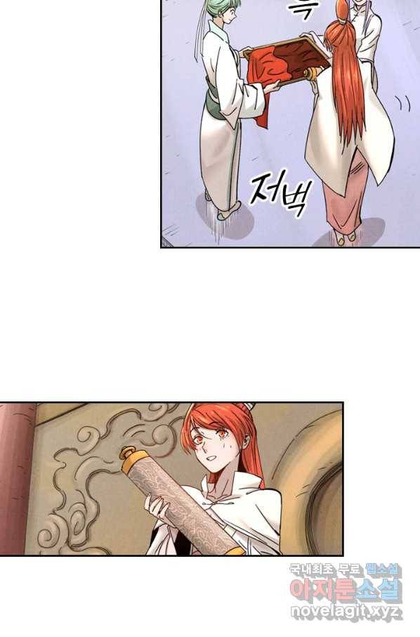 요신기 433화 29