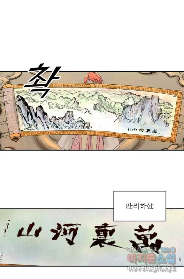 요신기 433화 31