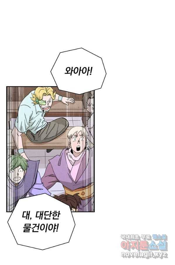 요신기 433화 32