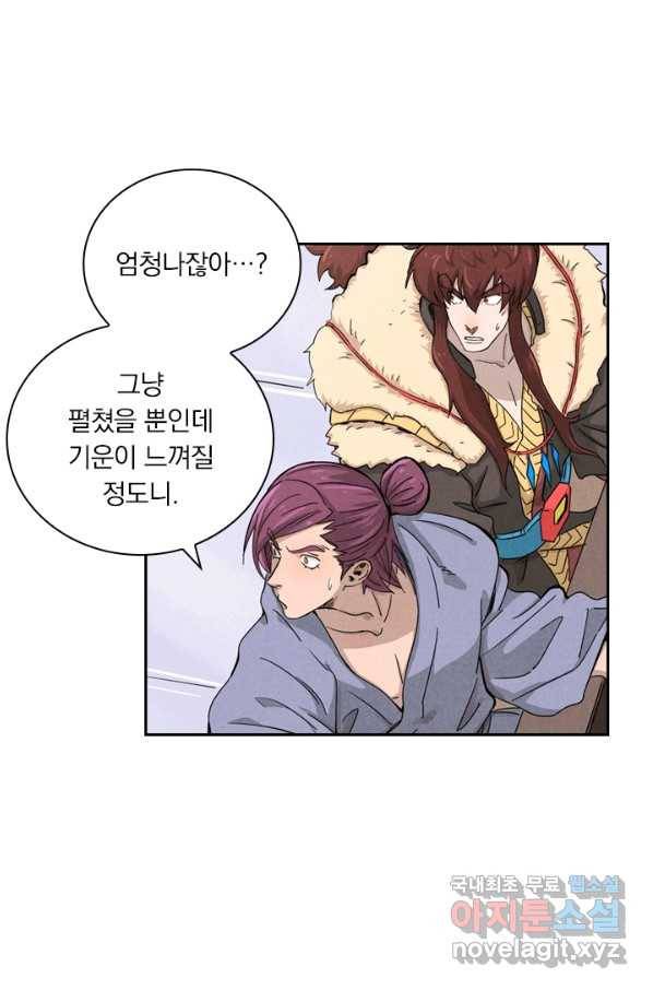 요신기 433화 33