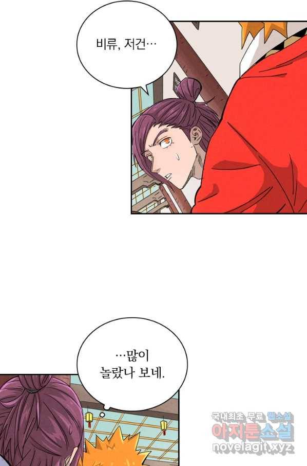 요신기 433화 34