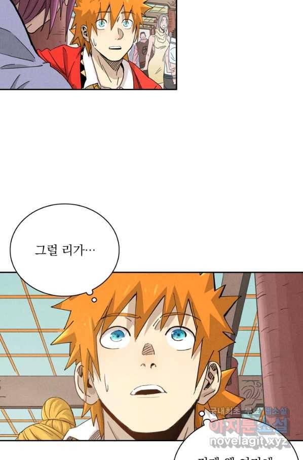 요신기 433화 35