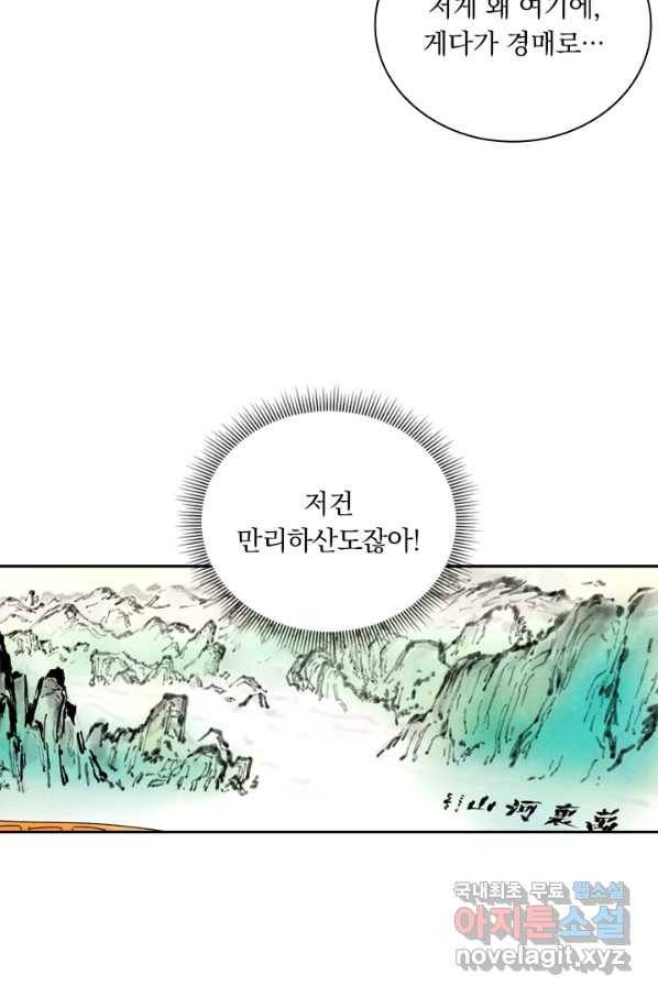 요신기 433화 36