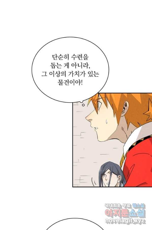 요신기 433화 38