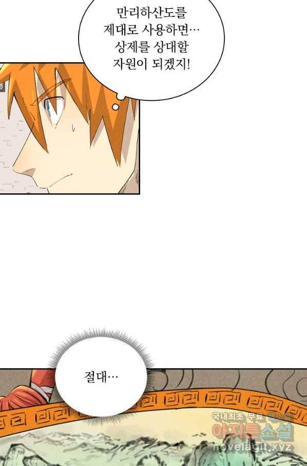 요신기 433화 39