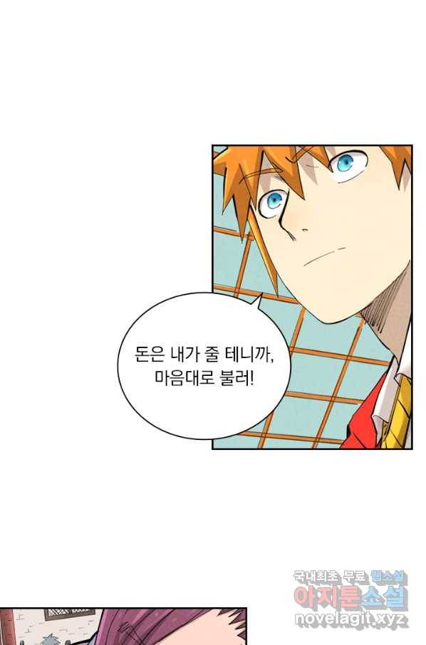 요신기 433화 42
