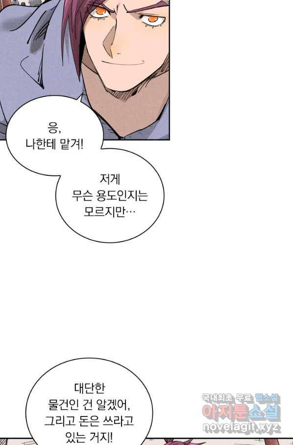 요신기 433화 43