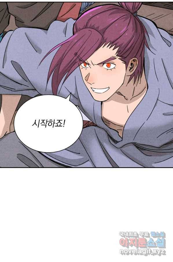 요신기 433화 45