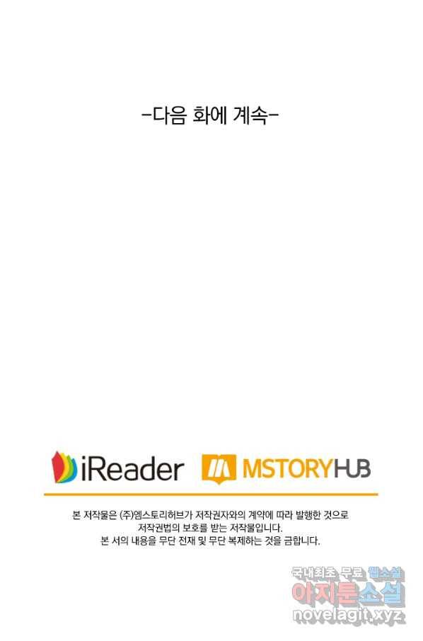 요신기 433화 46