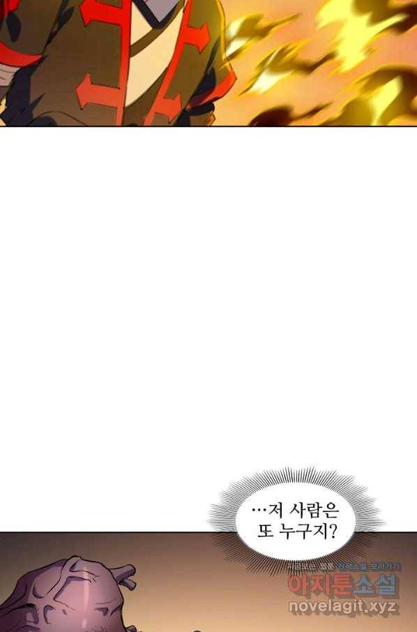 백련성신 749화 6