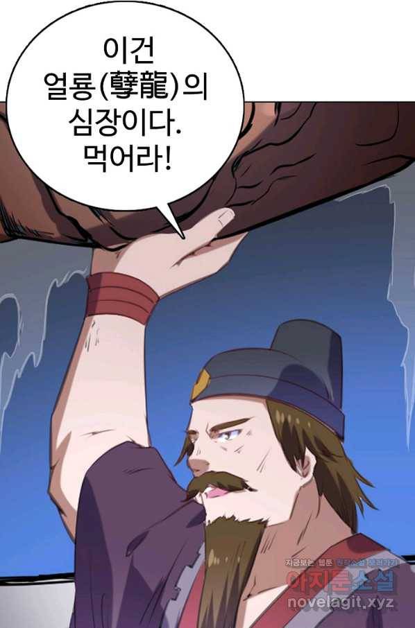 백련성신 749화 11