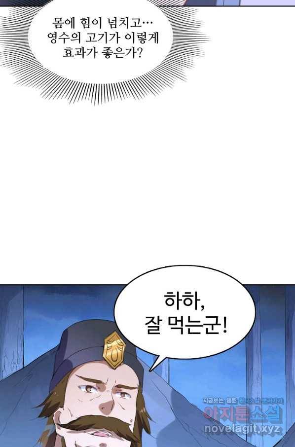 백련성신 749화 19